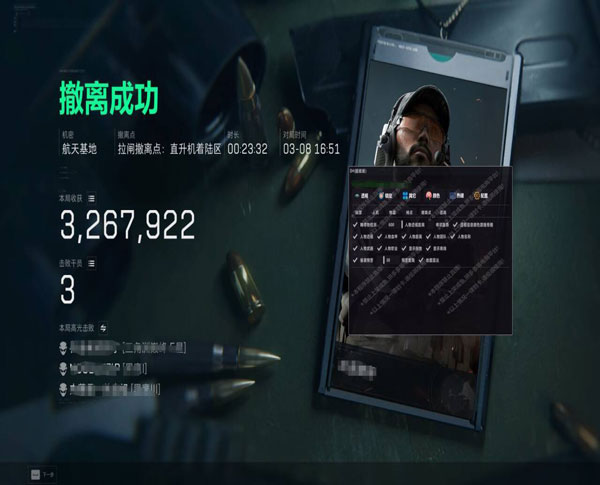 巴克魔盒V4.7.7